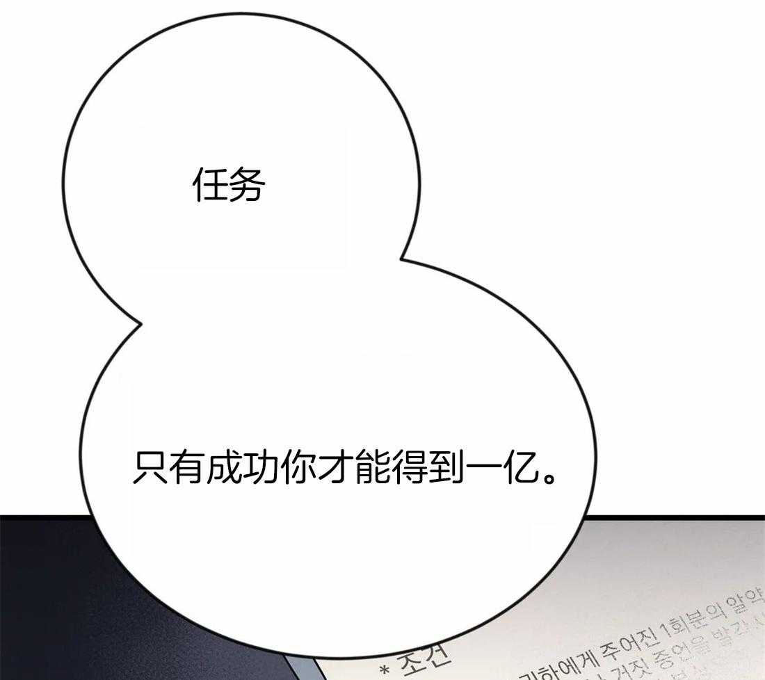 《七天实验品》第7话 7_合同 第28页
