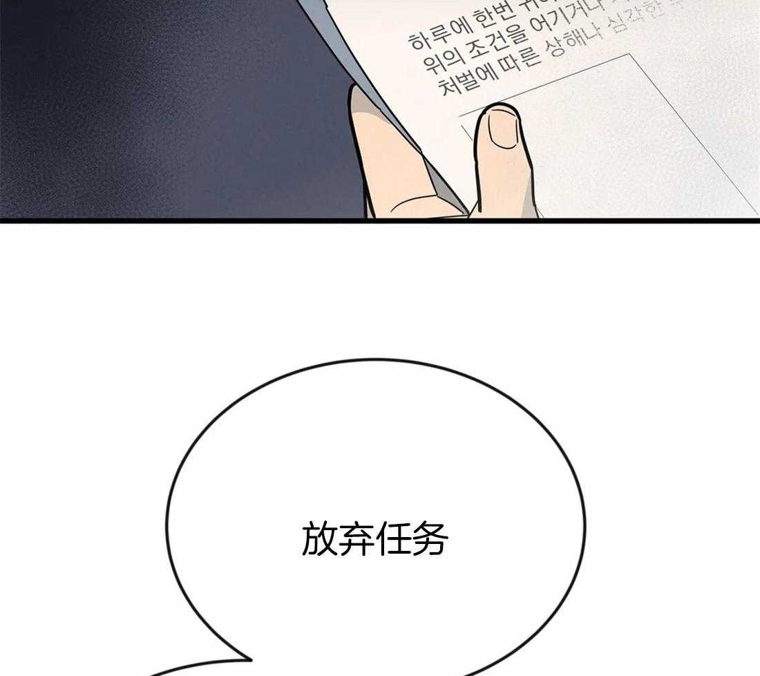 《七天实验品》第7话 7_合同 第29页