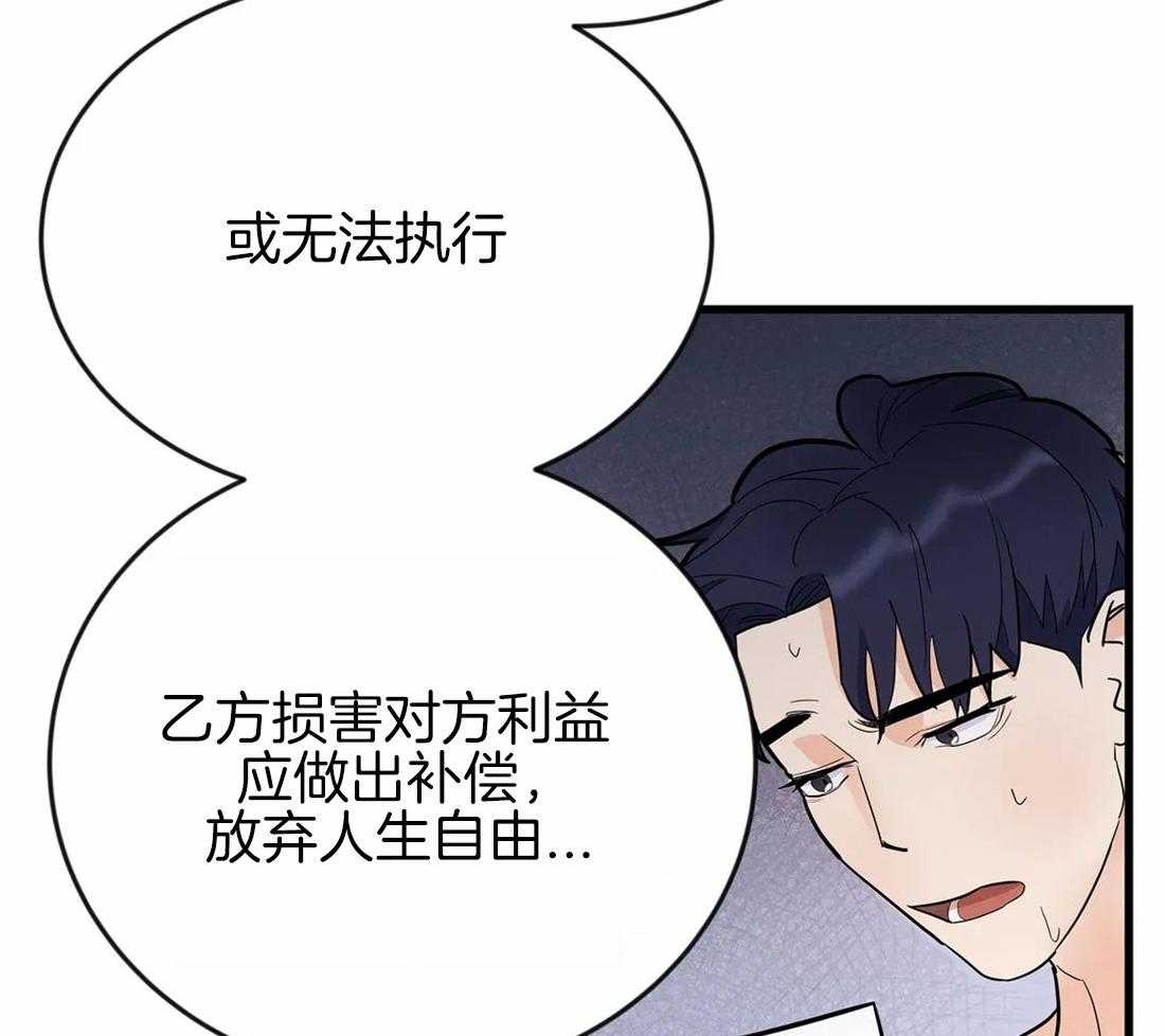 《七天实验品》第7话 7_合同 第30页