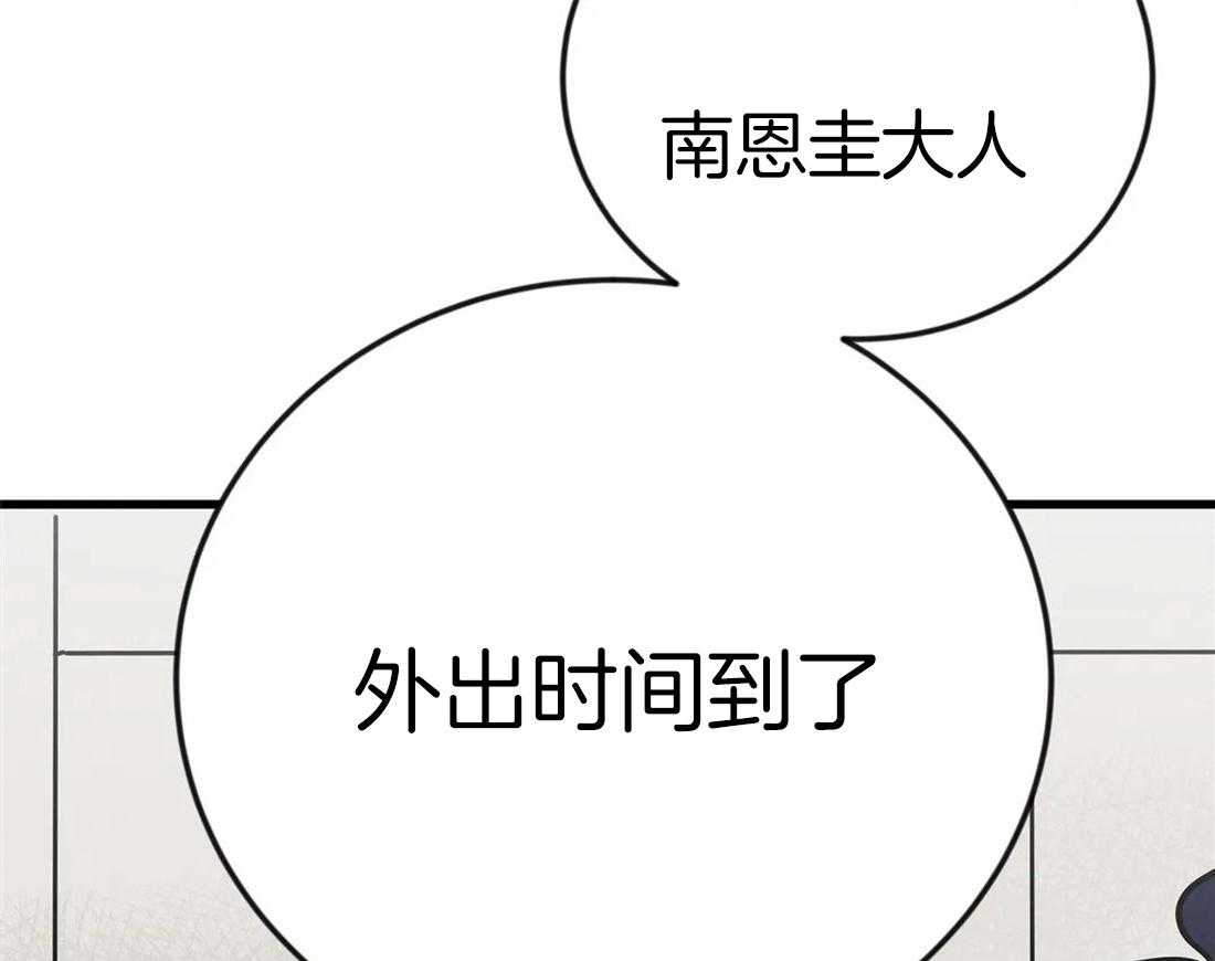 《七天实验品》第7话 7_合同 第32页
