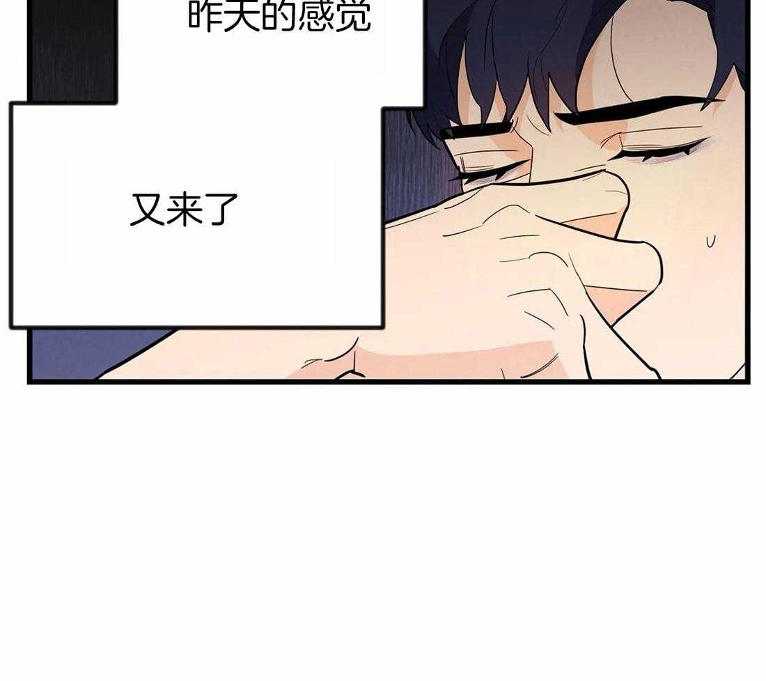 《七天实验品》第7话 7_合同 第8页