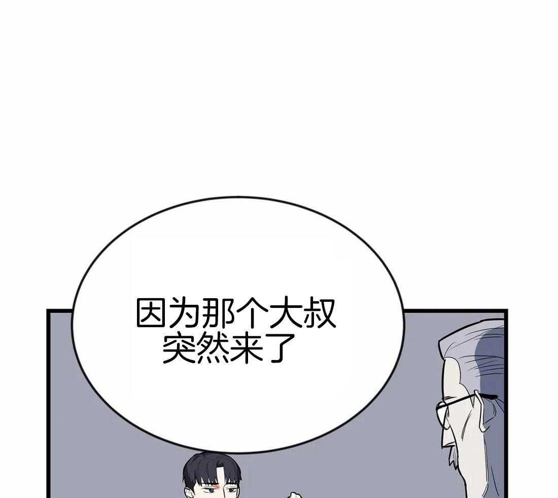 《七天实验品》第8话 8_任务地点 第14页