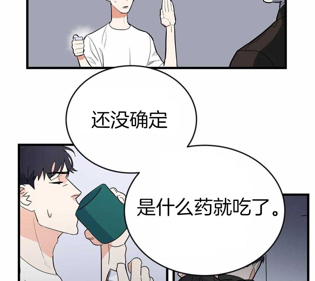 《七天实验品》第8话 8_任务地点 第15页