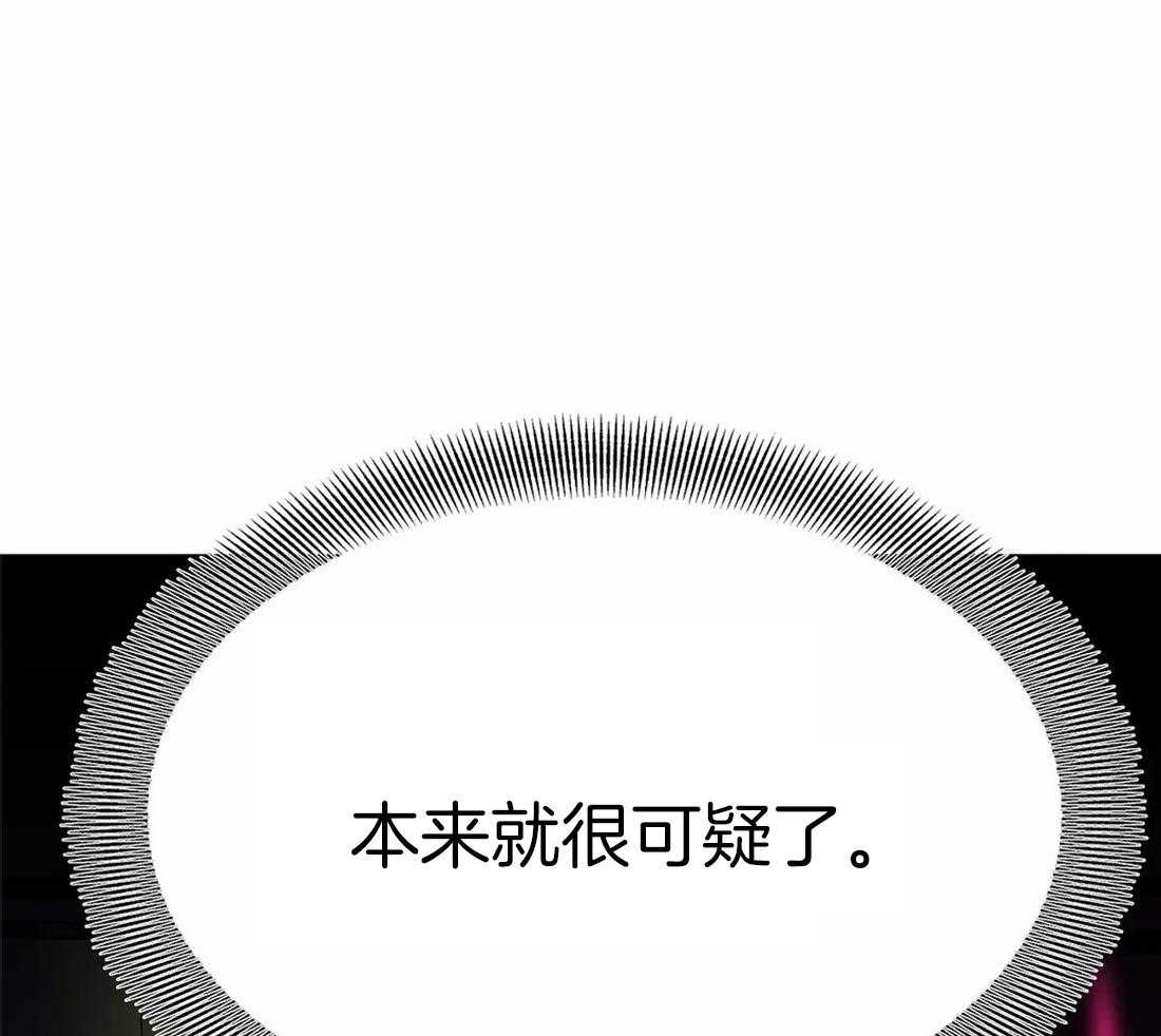 《七天实验品》第8话 8_任务地点 第21页