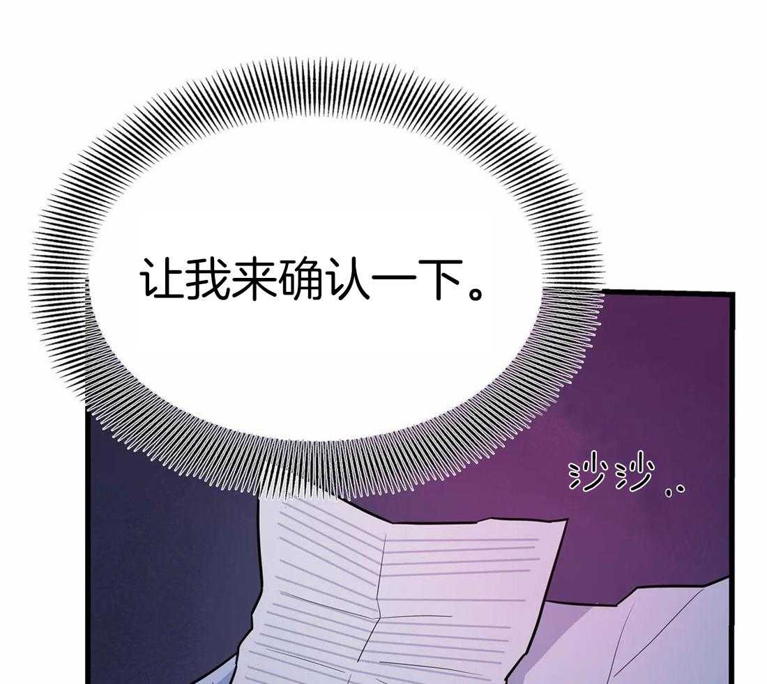 《七天实验品》第8话 8_任务地点 第26页