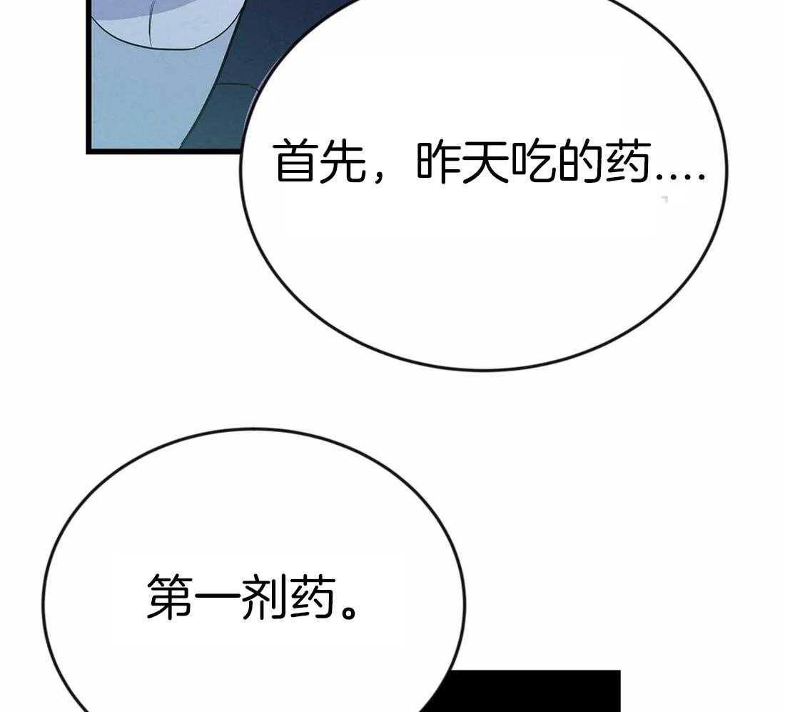《七天实验品》第8话 8_任务地点 第29页