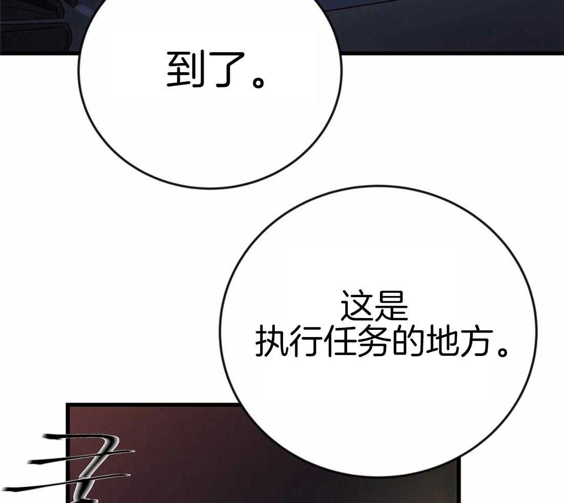 《七天实验品》第8话 8_任务地点 第2页