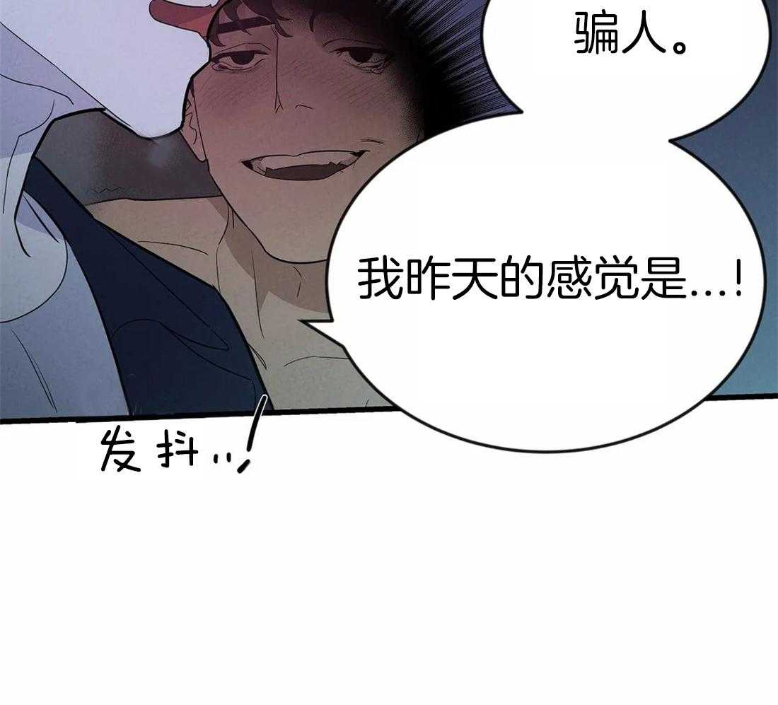 《七天实验品》第8话 8_任务地点 第32页