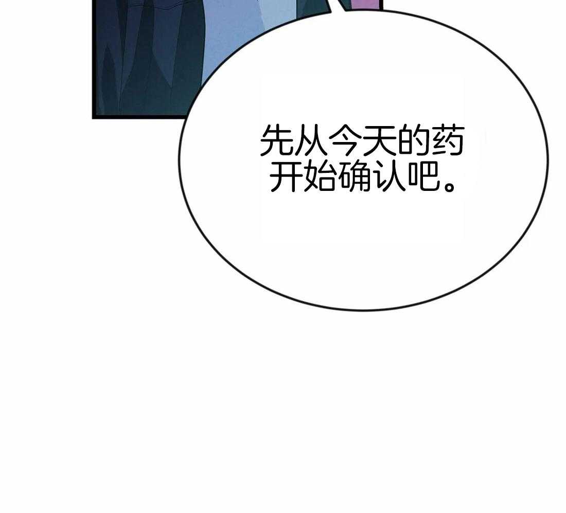 《七天实验品》第8话 8_任务地点 第34页