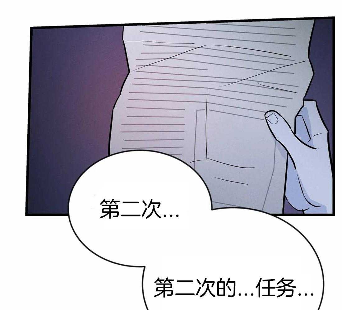 《七天实验品》第8话 8_任务地点 第35页