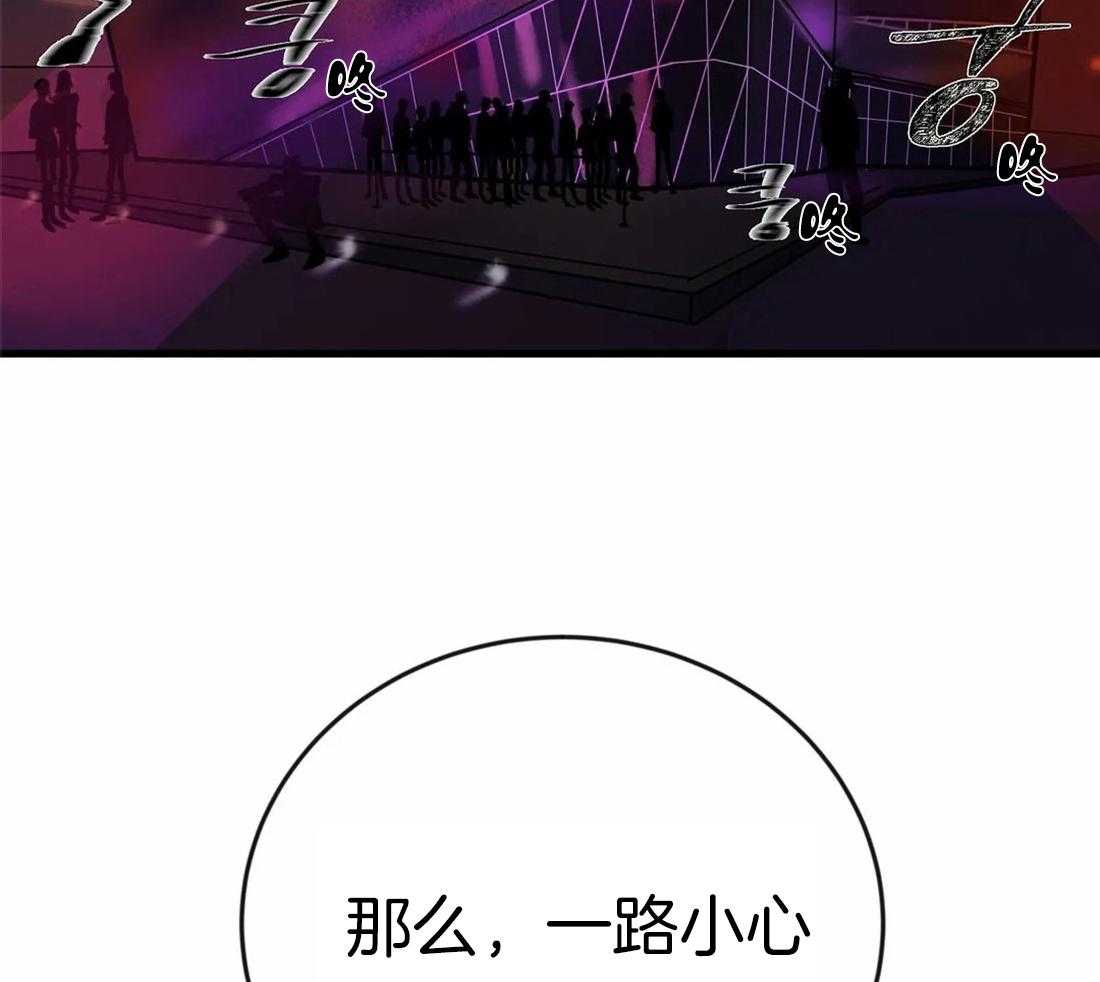 《七天实验品》第8话 8_任务地点 第6页