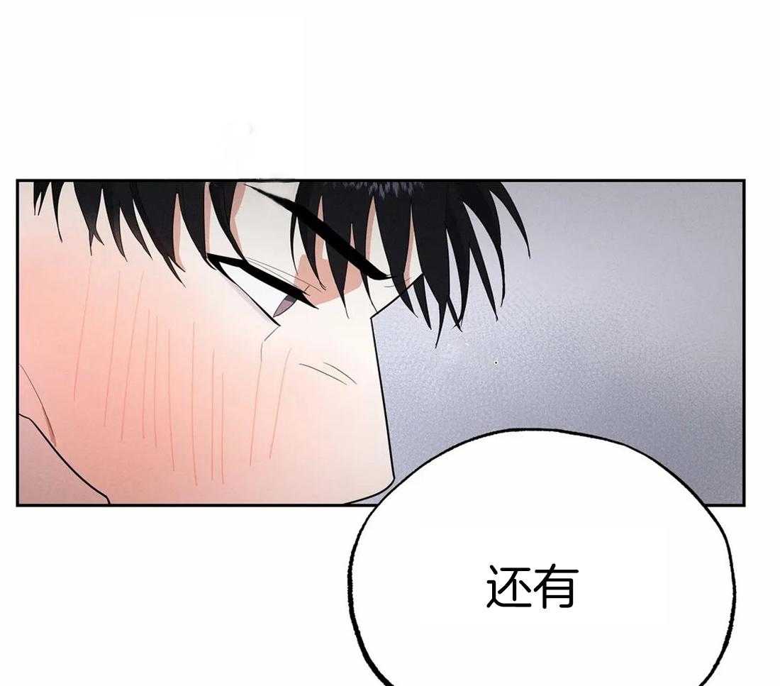 《七天实验品》第12话 12_脏东西 第11页