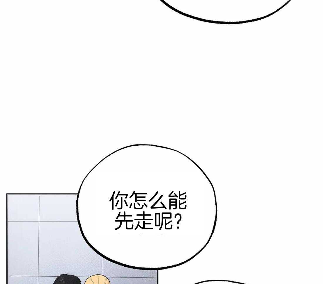 《七天实验品》第12话 12_脏东西 第12页