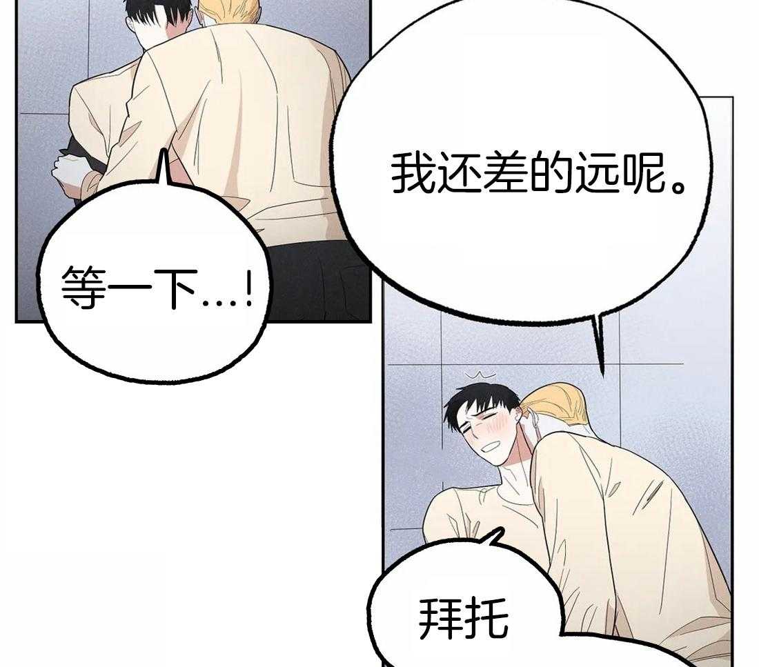 《七天实验品》第12话 12_脏东西 第13页