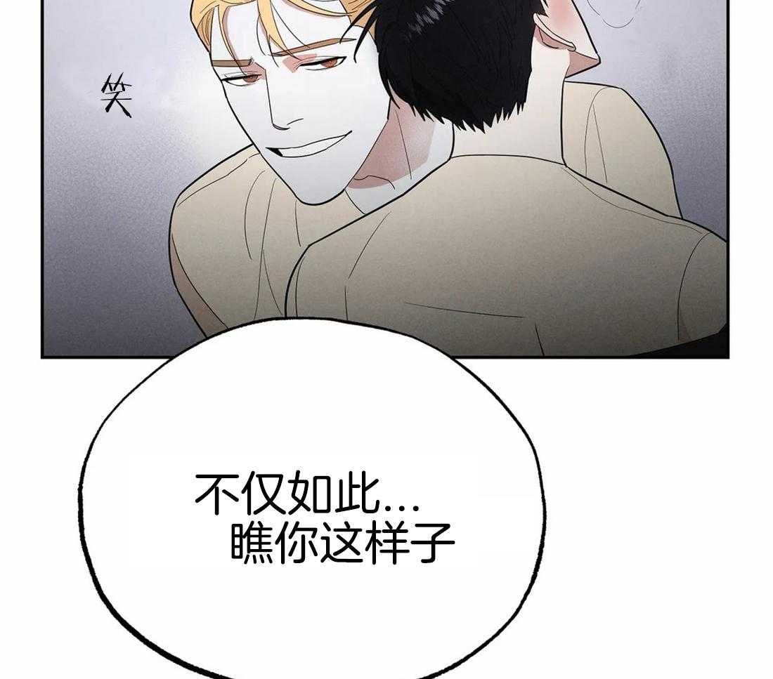 《七天实验品》第12话 12_脏东西 第15页