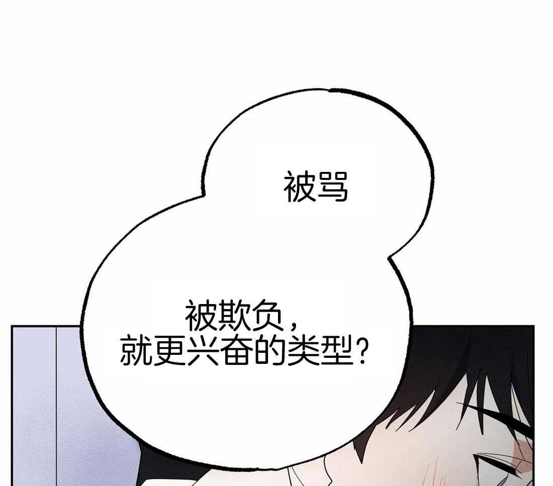 《七天实验品》第12话 12_脏东西 第18页