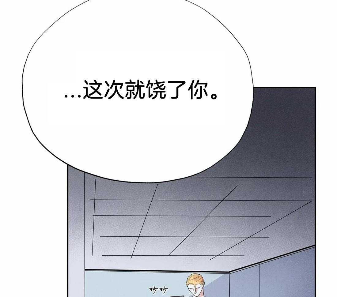 《七天实验品》第12话 12_脏东西 第30页