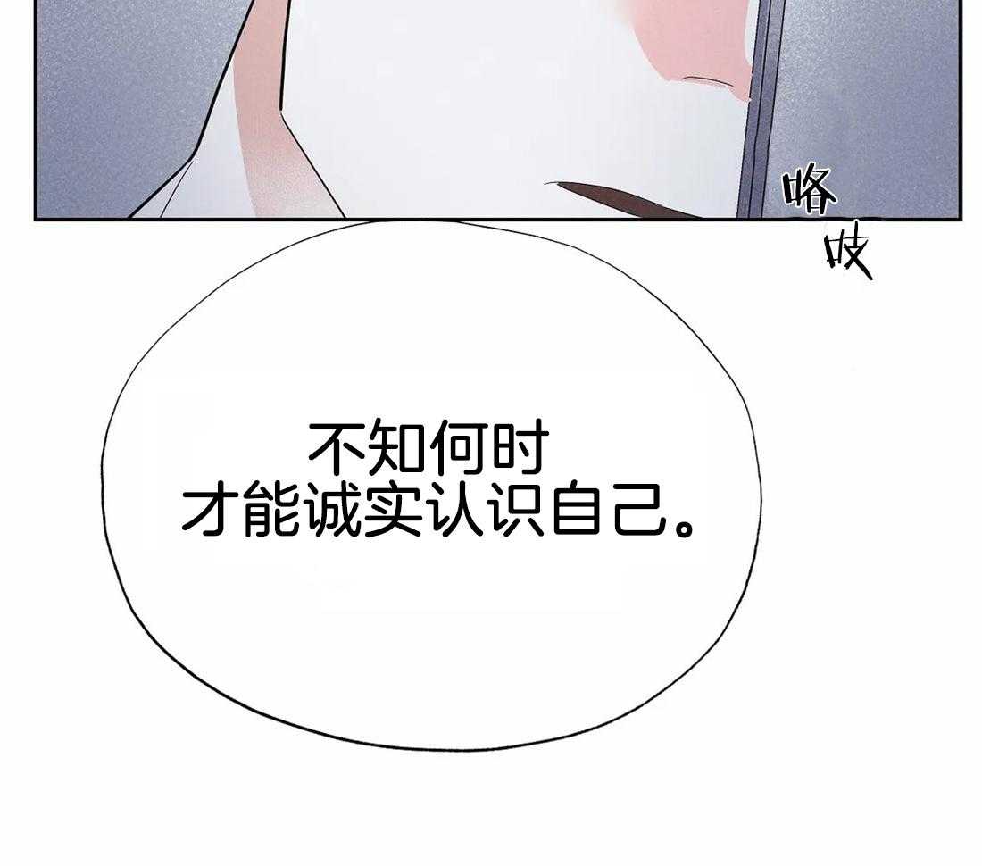 《七天实验品》第12话 12_脏东西 第33页