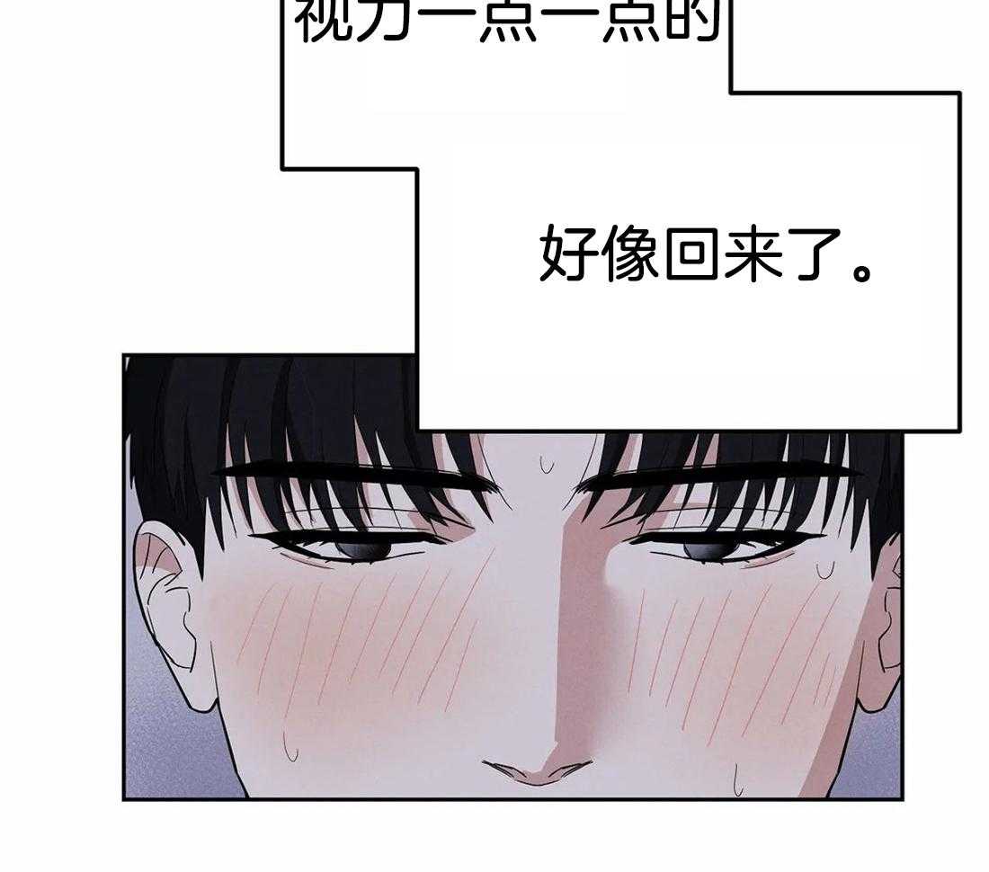《七天实验品》第12话 12_脏东西 第40页