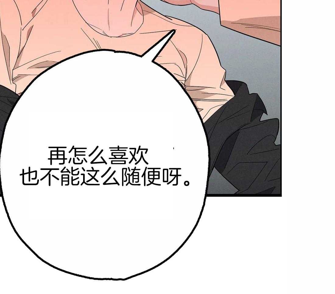 《七天实验品》第12话 12_脏东西 第8页