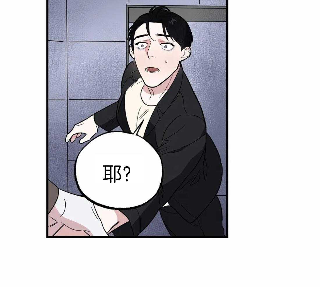 《七天实验品》第10话 10_失明 第14页