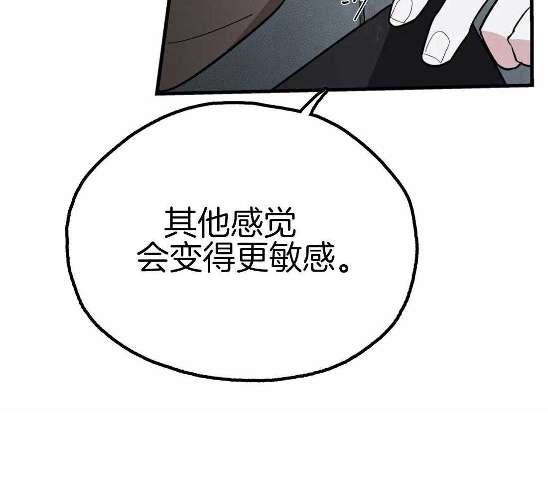 《七天实验品》第10话 10_失明 第26页