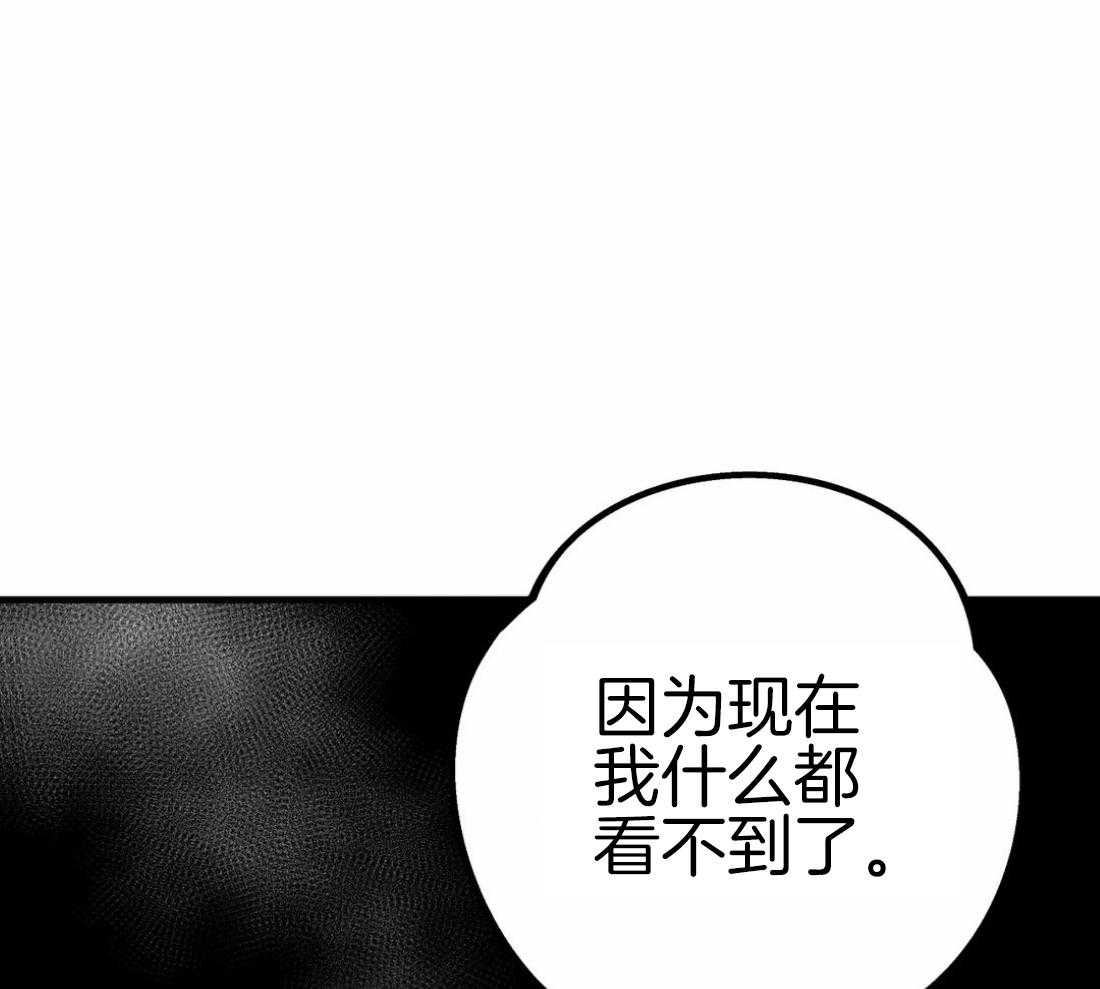 《七天实验品》第10话 10_失明 第6页