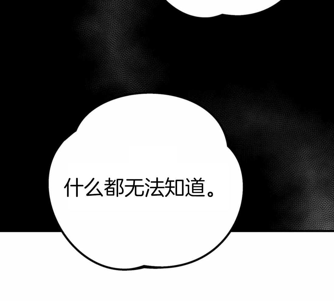 《七天实验品》第10话 10_失明 第7页