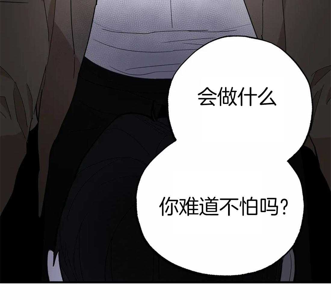 《七天实验品》第11话 11_戏弄 第10页