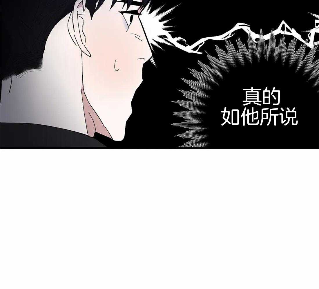 《七天实验品》第11话 11_戏弄 第12页