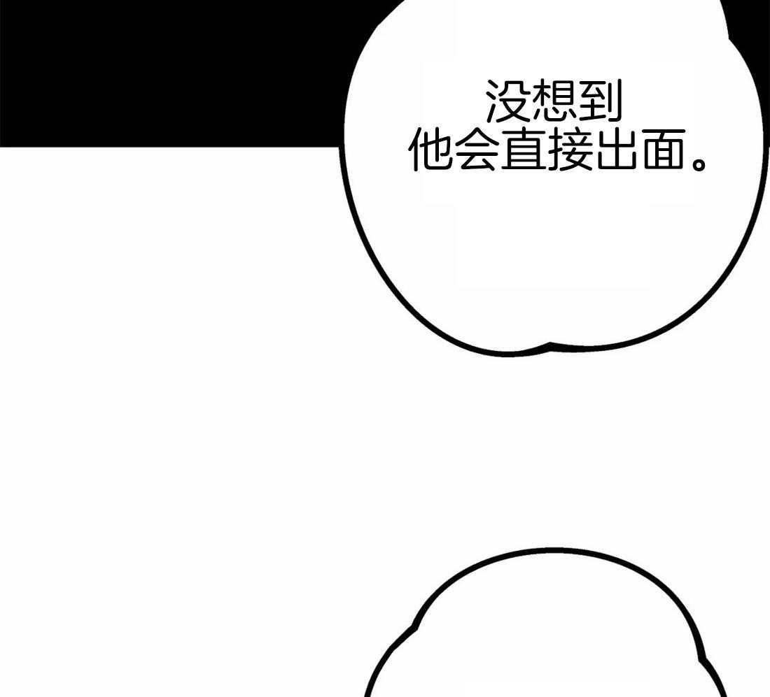 《七天实验品》第11话 11_戏弄 第14页