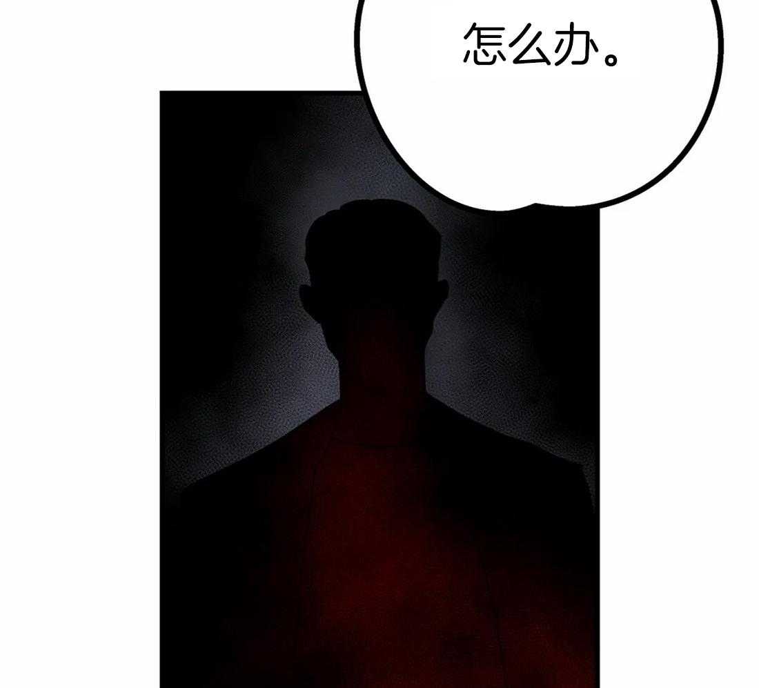 《七天实验品》第11话 11_戏弄 第15页