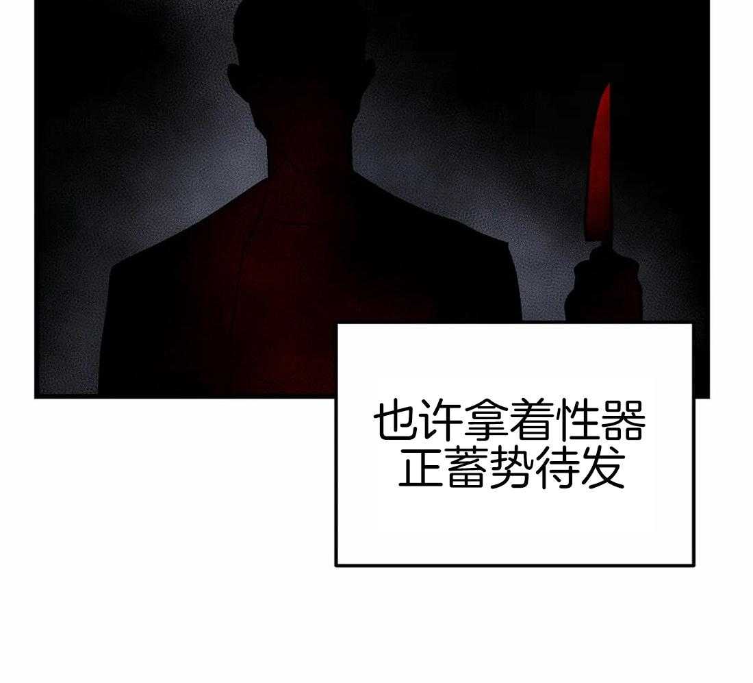 《七天实验品》第11话 11_戏弄 第17页