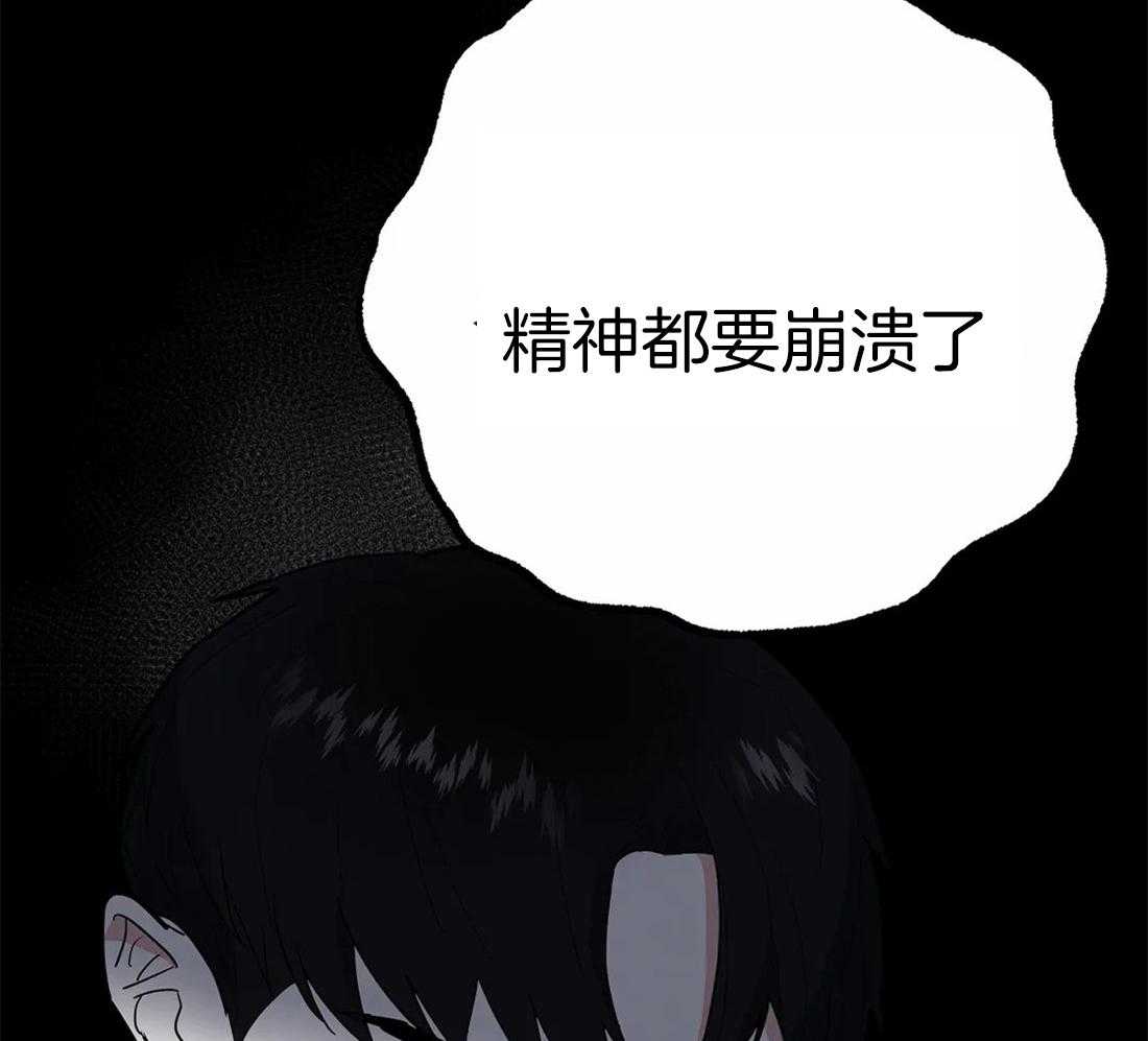 《七天实验品》第11话 11_戏弄 第21页