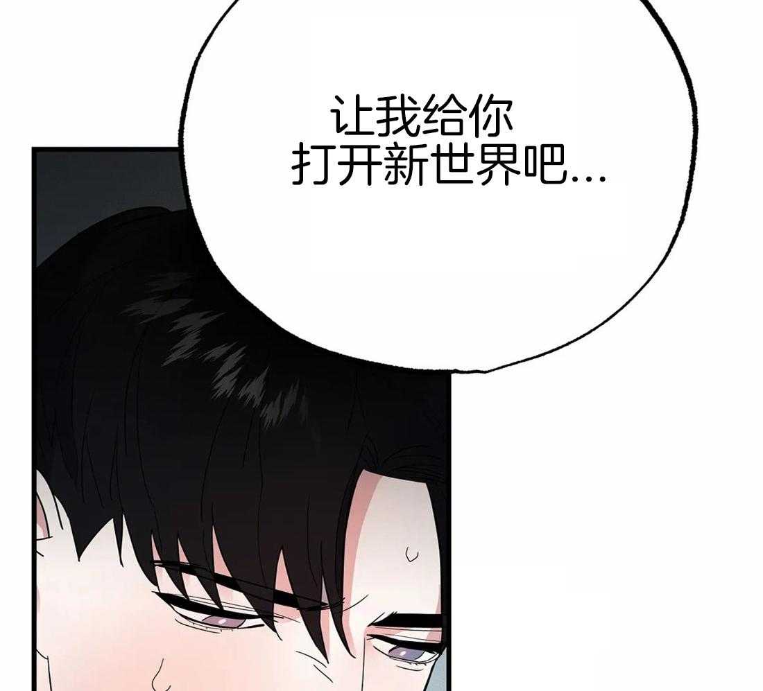 《七天实验品》第11话 11_戏弄 第28页