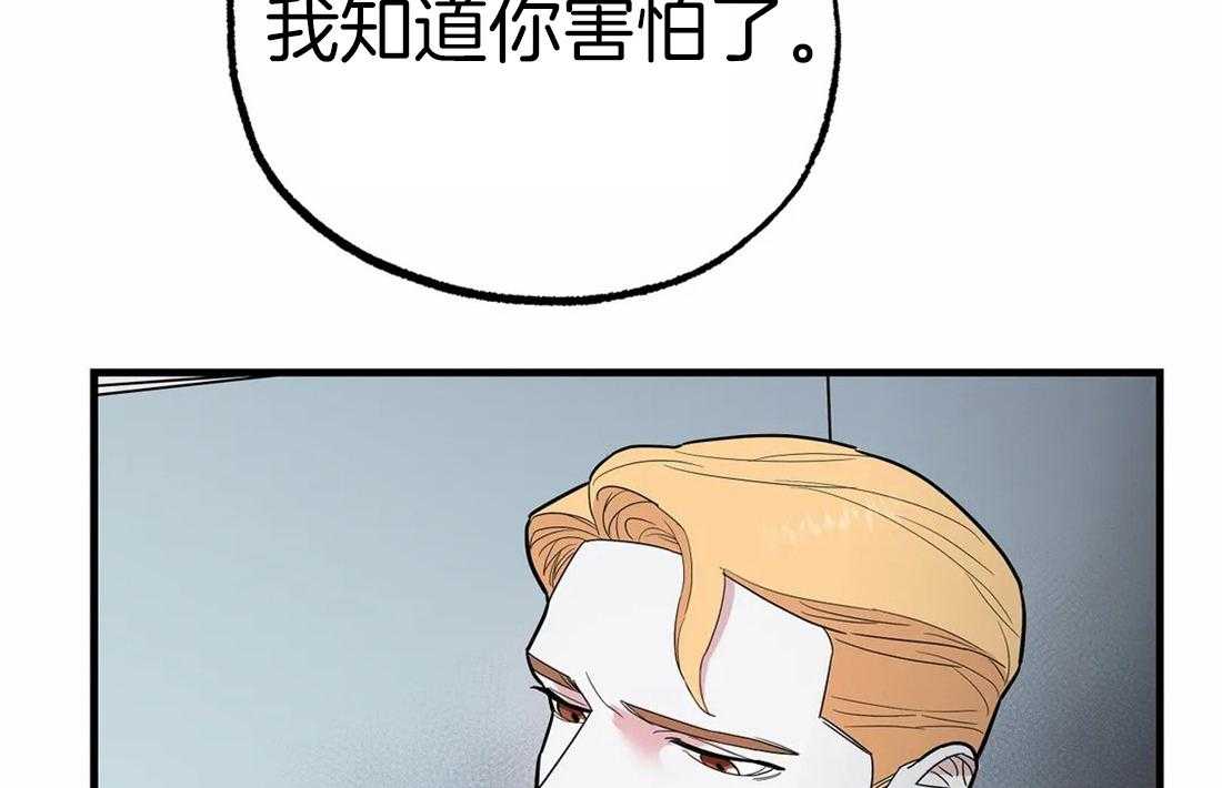 《七天实验品》第11话 11_戏弄 第2页