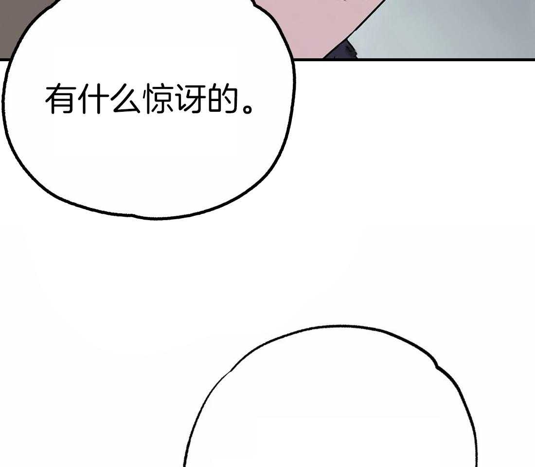 《七天实验品》第11话 11_戏弄 第33页