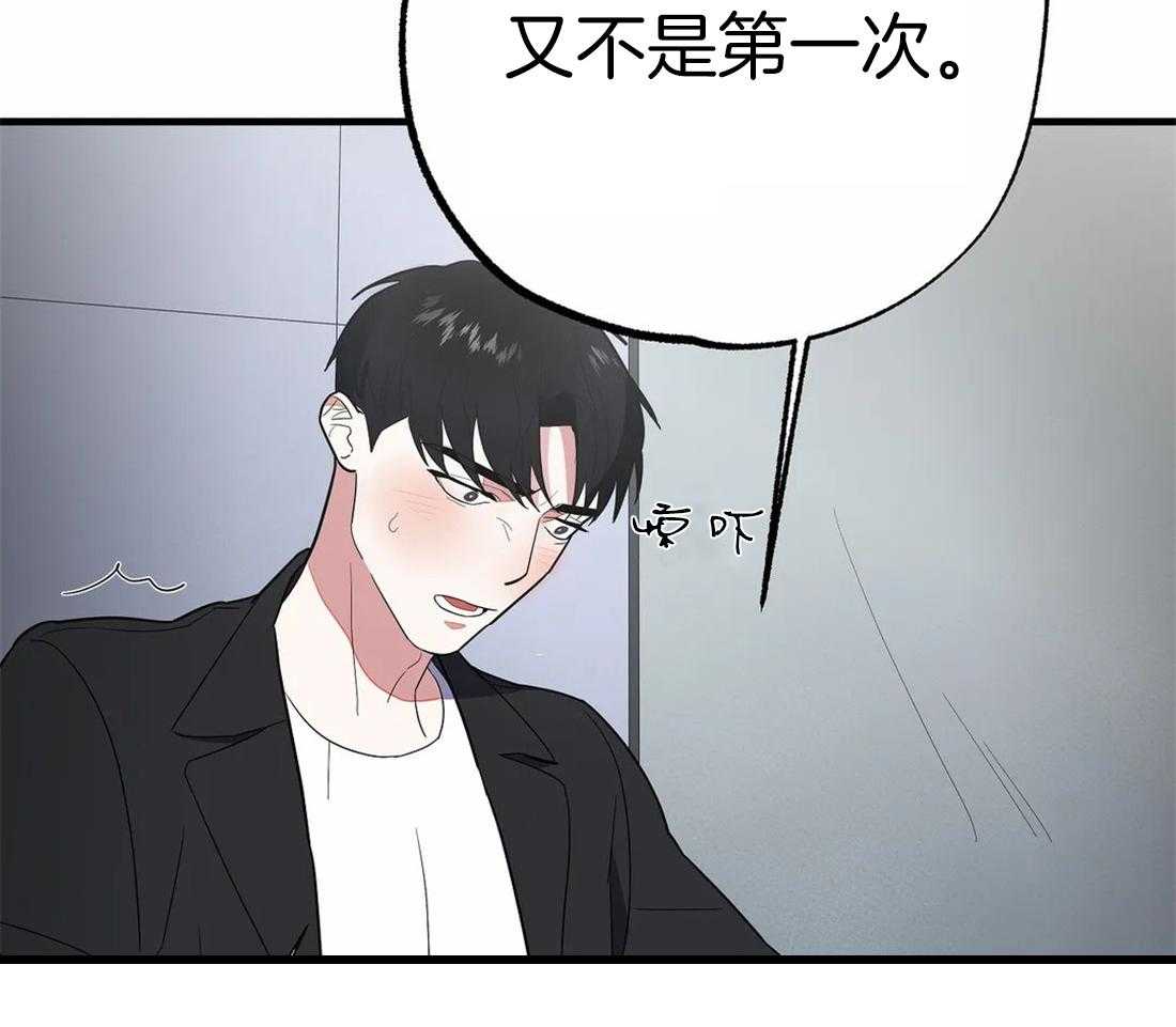 《七天实验品》第11话 11_戏弄 第34页