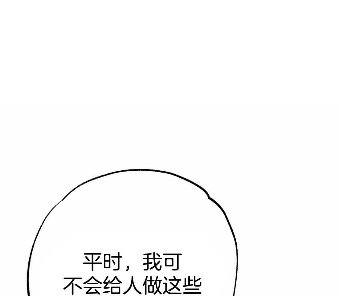 《七天实验品》第11话 11_戏弄 第35页