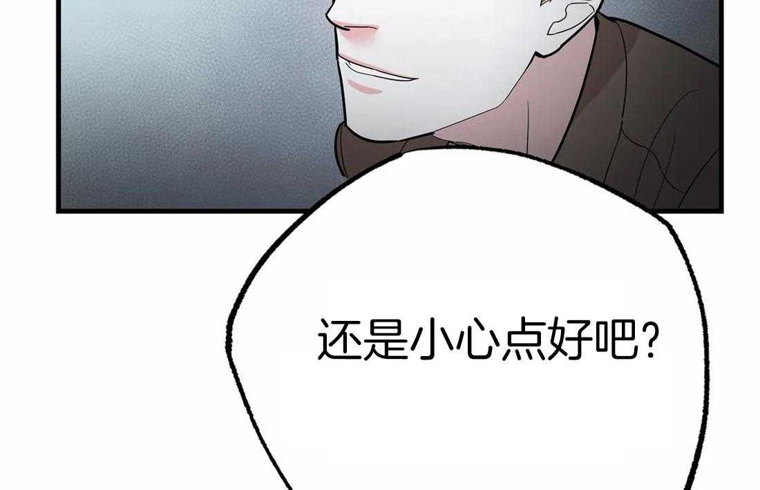 《七天实验品》第11话 11_戏弄 第3页