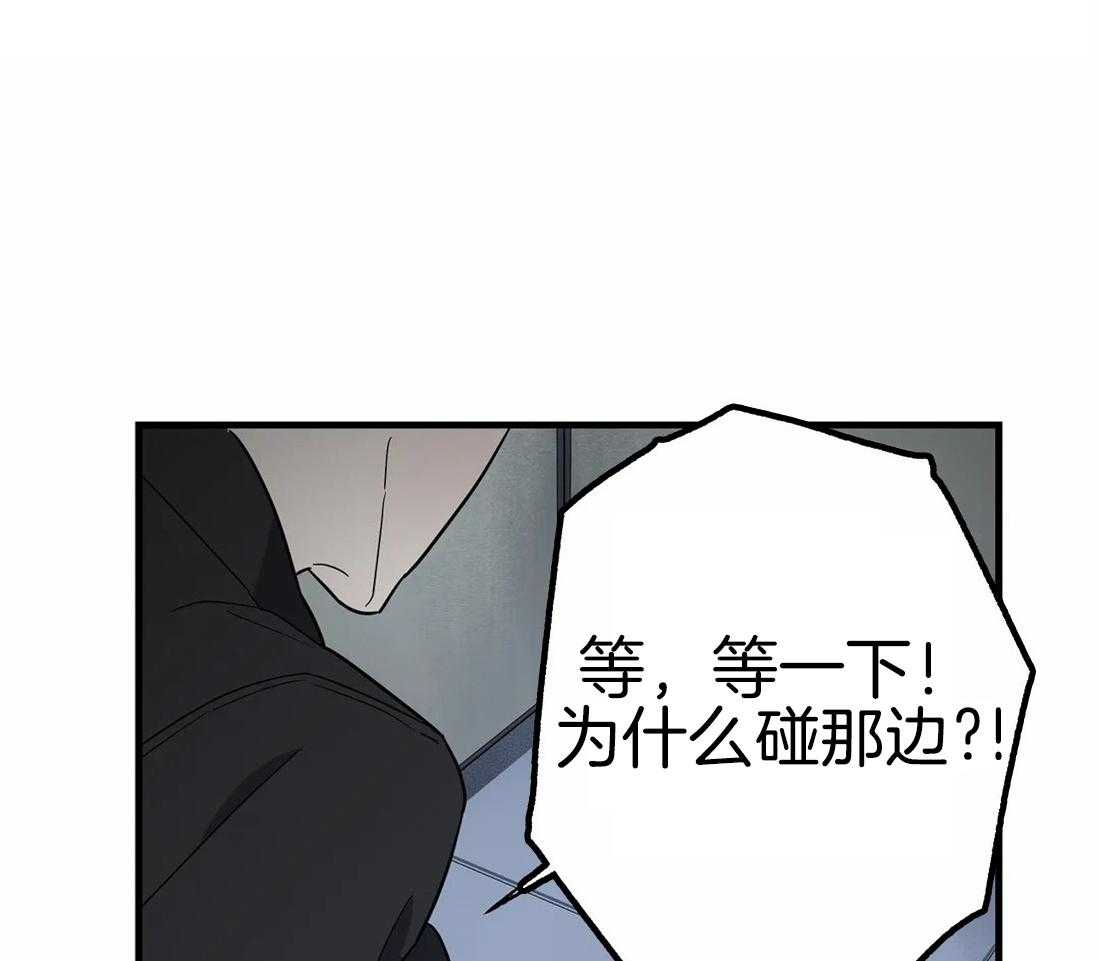 《七天实验品》第11话 11_戏弄 第40页