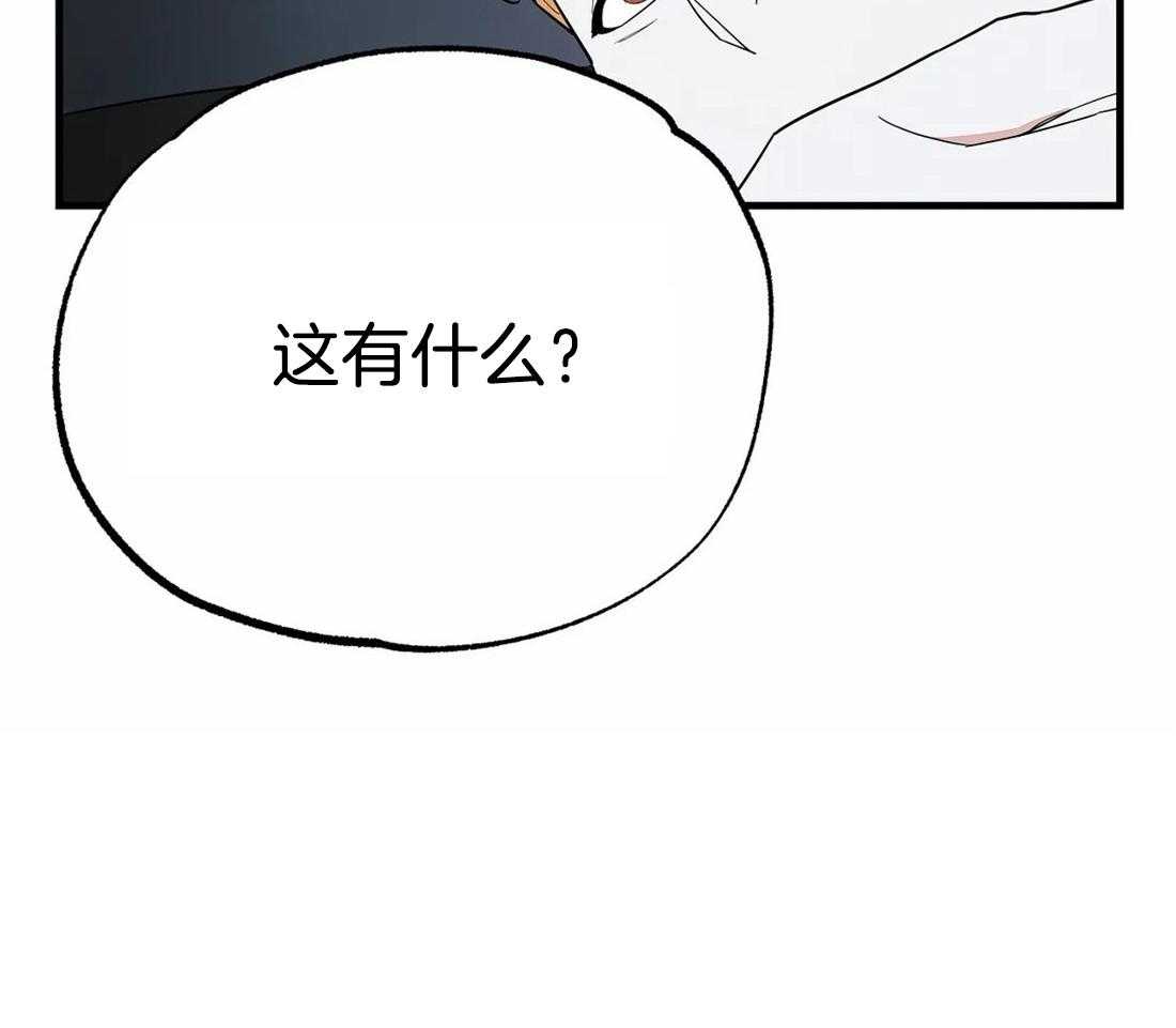 《七天实验品》第11话 11_戏弄 第42页