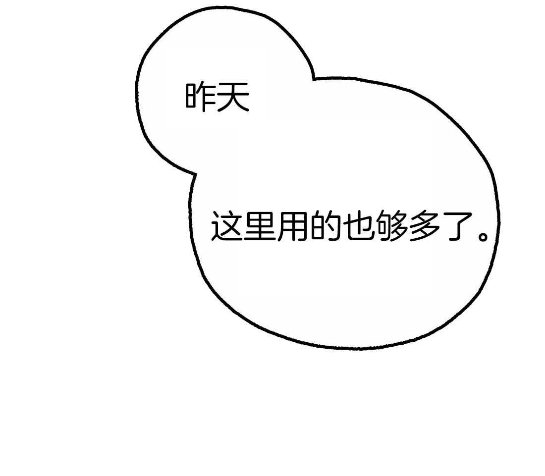 《七天实验品》第11话 11_戏弄 第43页