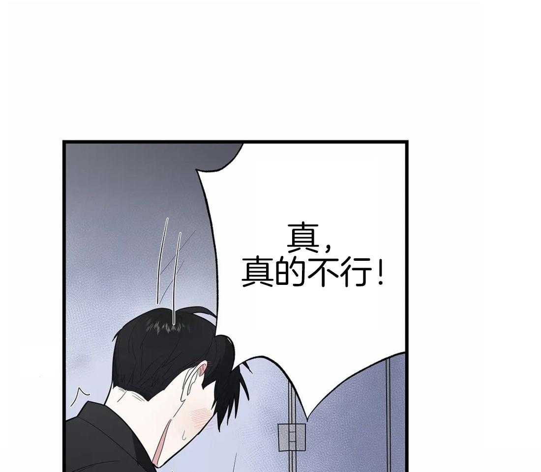 《七天实验品》第11话 11_戏弄 第44页