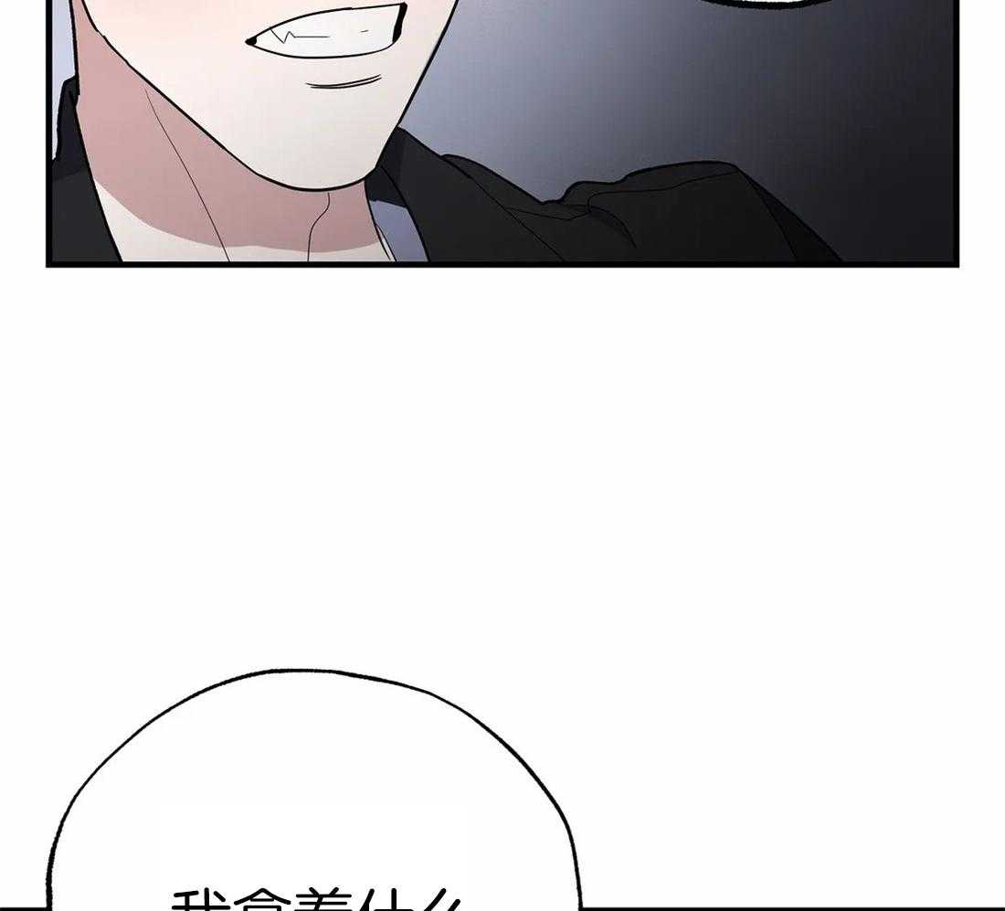 《七天实验品》第11话 11_戏弄 第8页