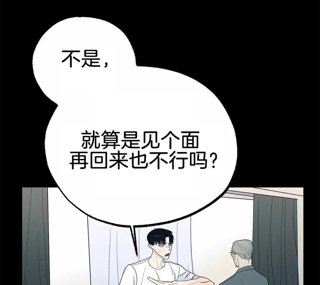 《七天实验品》第14话 担心你 第10页