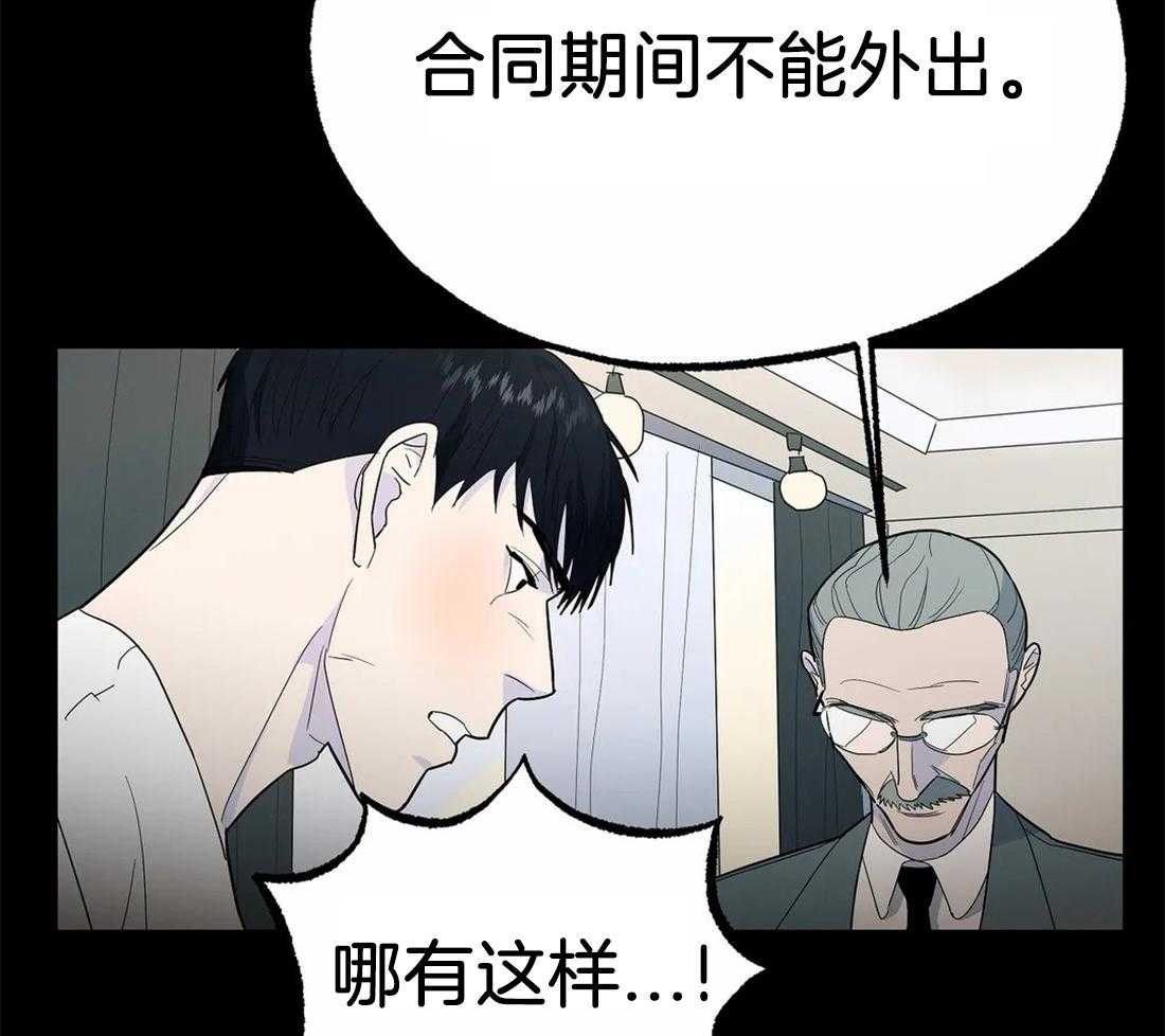 《七天实验品》第14话 担心你 第12页