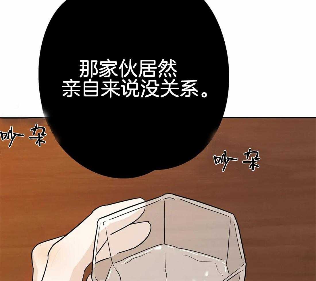 《七天实验品》第14话 担心你 第21页