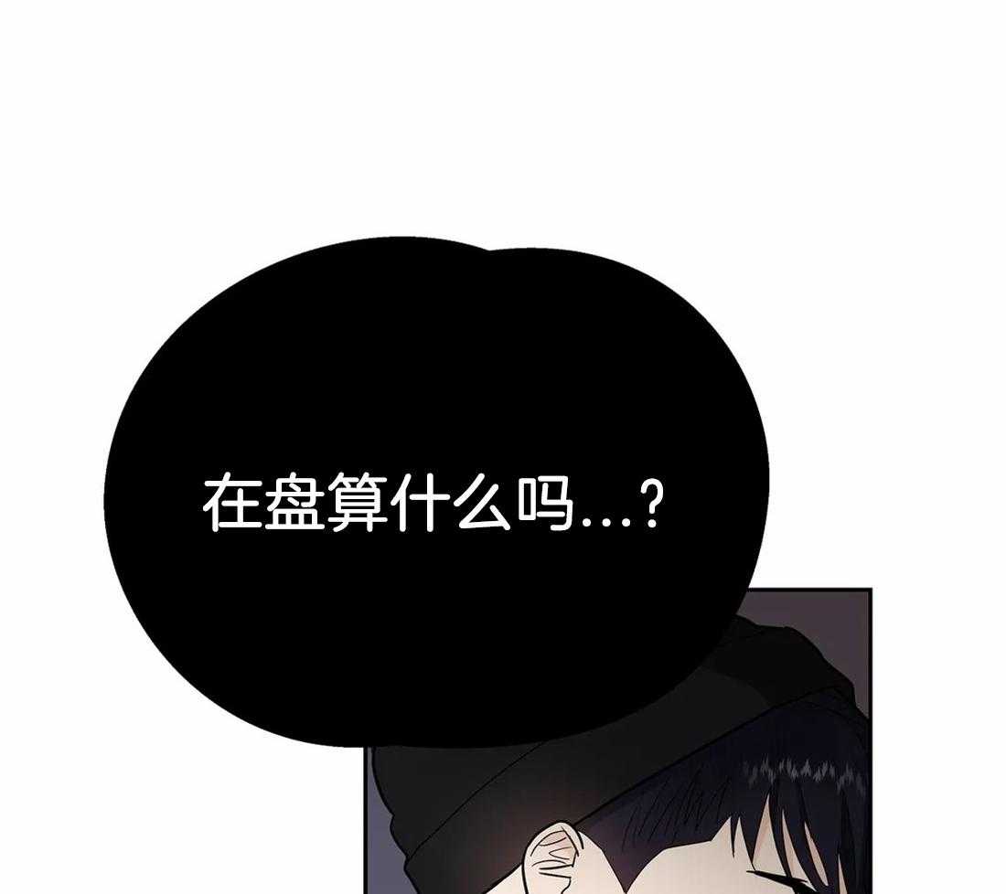 《七天实验品》第14话 担心你 第23页
