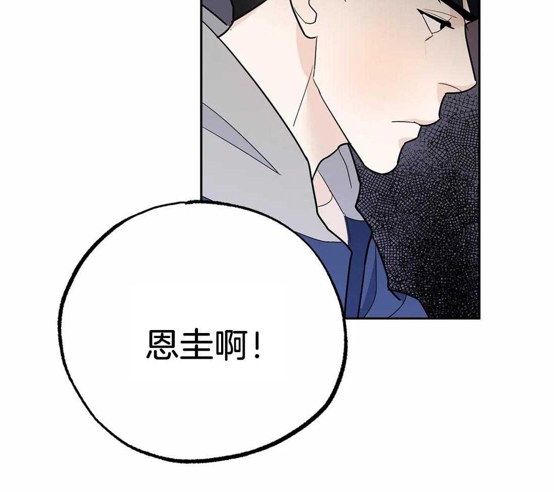 《七天实验品》第14话 担心你 第24页